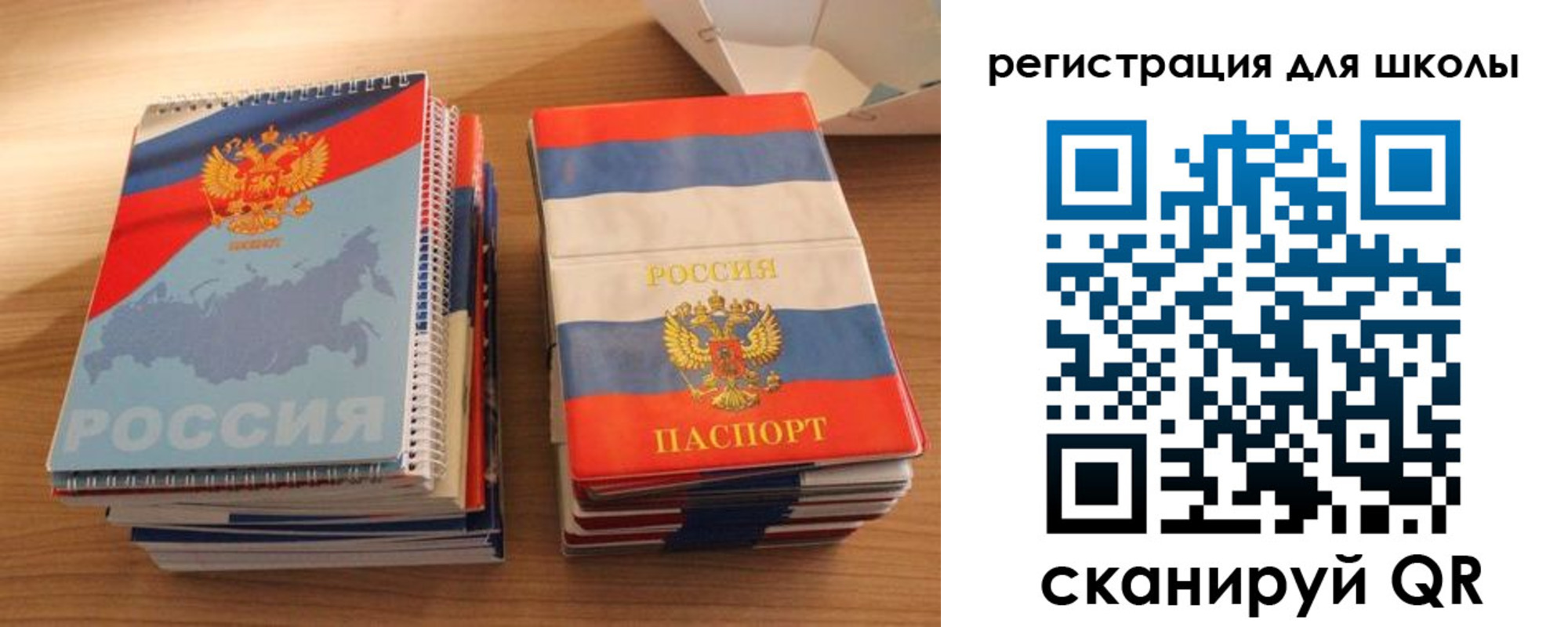 временная регистрация для всех в Сафоново