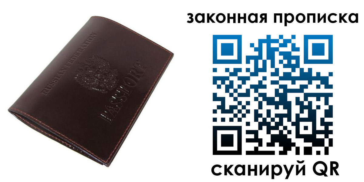 временная регистрация для школы в Сафоново