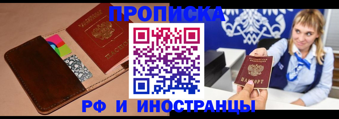 прописка паспорт в Сафоново