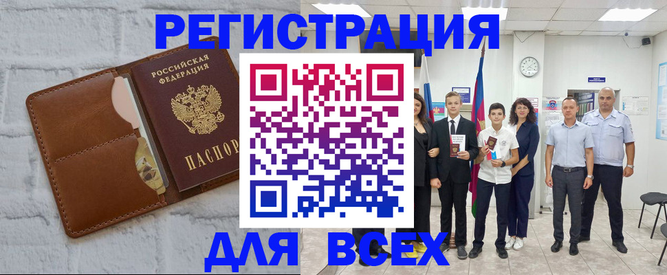 миграционный учет в Сафоново