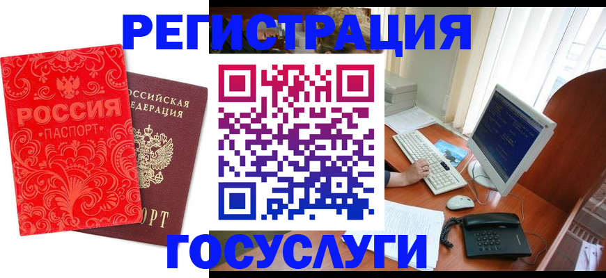 временная регистрация в квартире в Сафоново