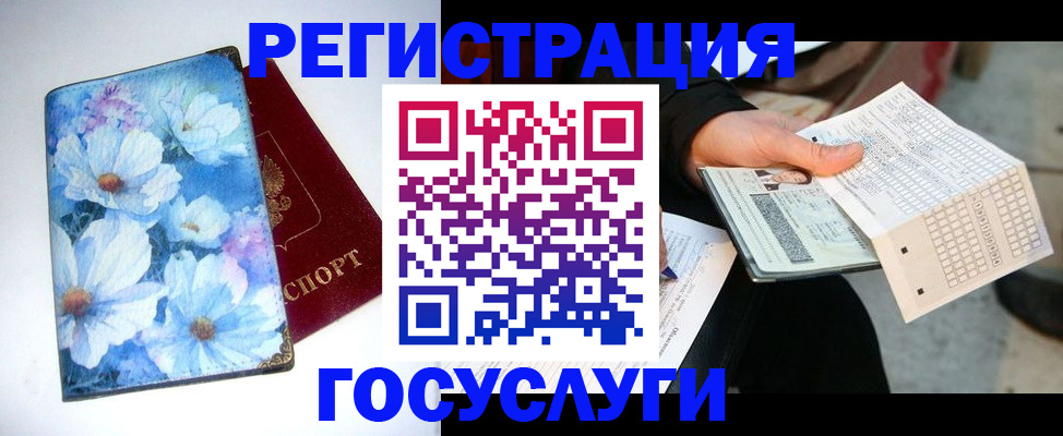 регистрация для школы в Сафоново