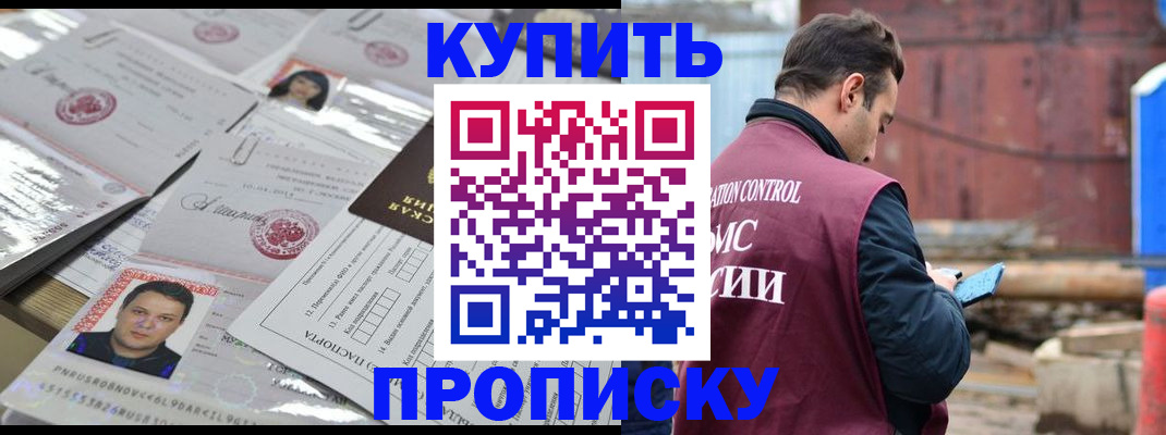 временная регистрация для всех в Сафоново