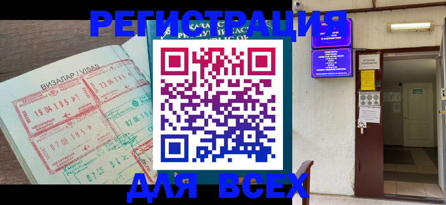 прописка в Сафоново