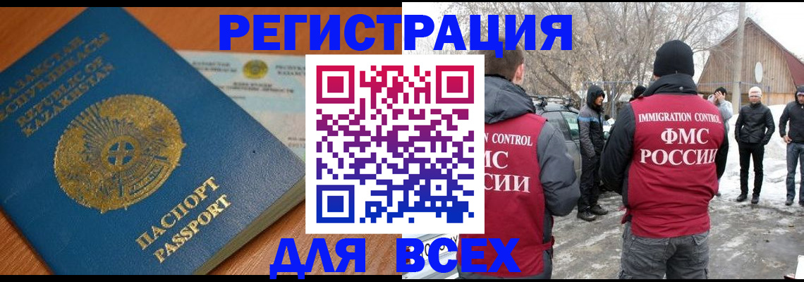 временная регистрация для школы в Сафоново